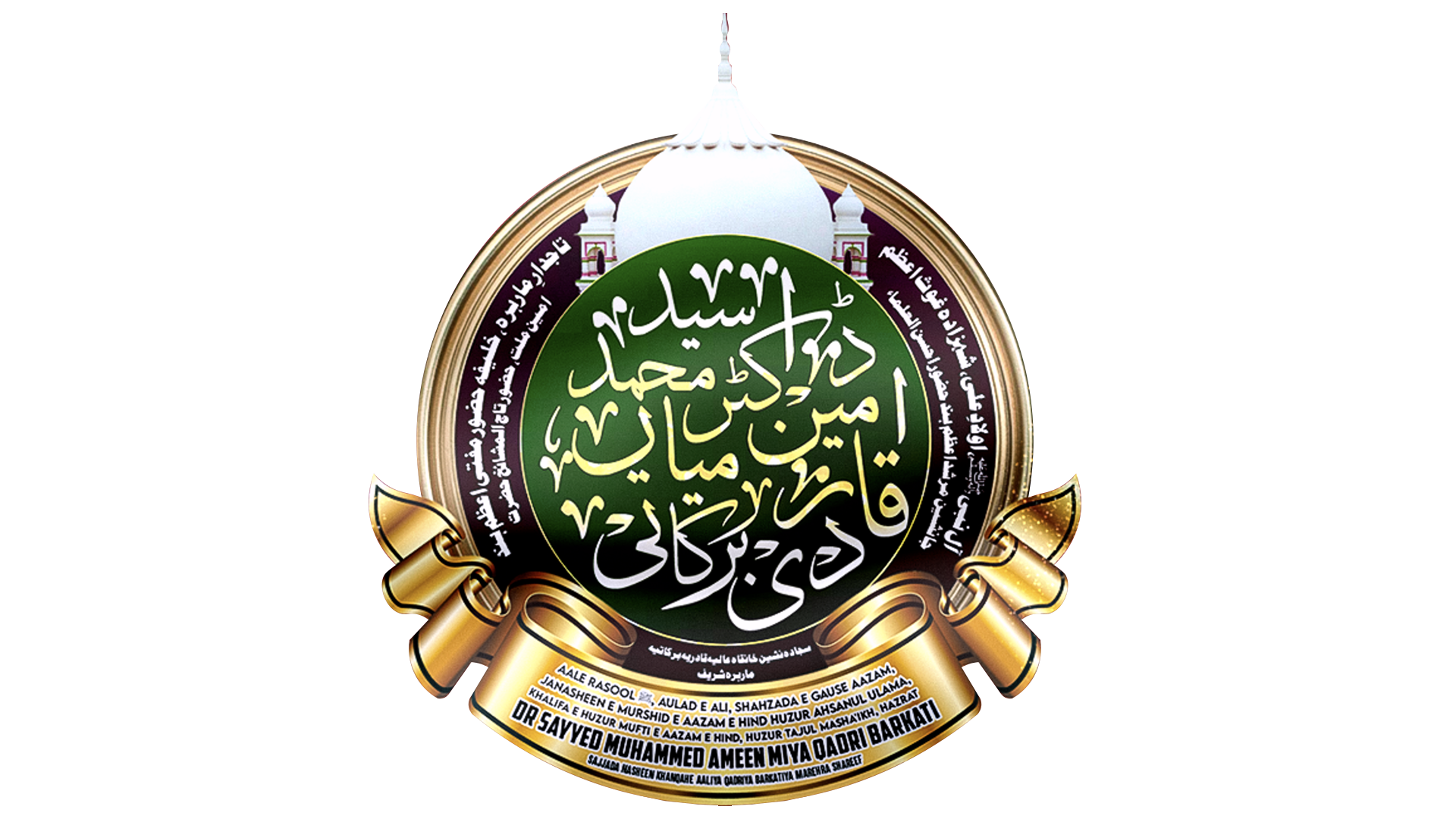 Sayyed Ameen Miyan Barkati Sahab Logo / Calligraphy Png